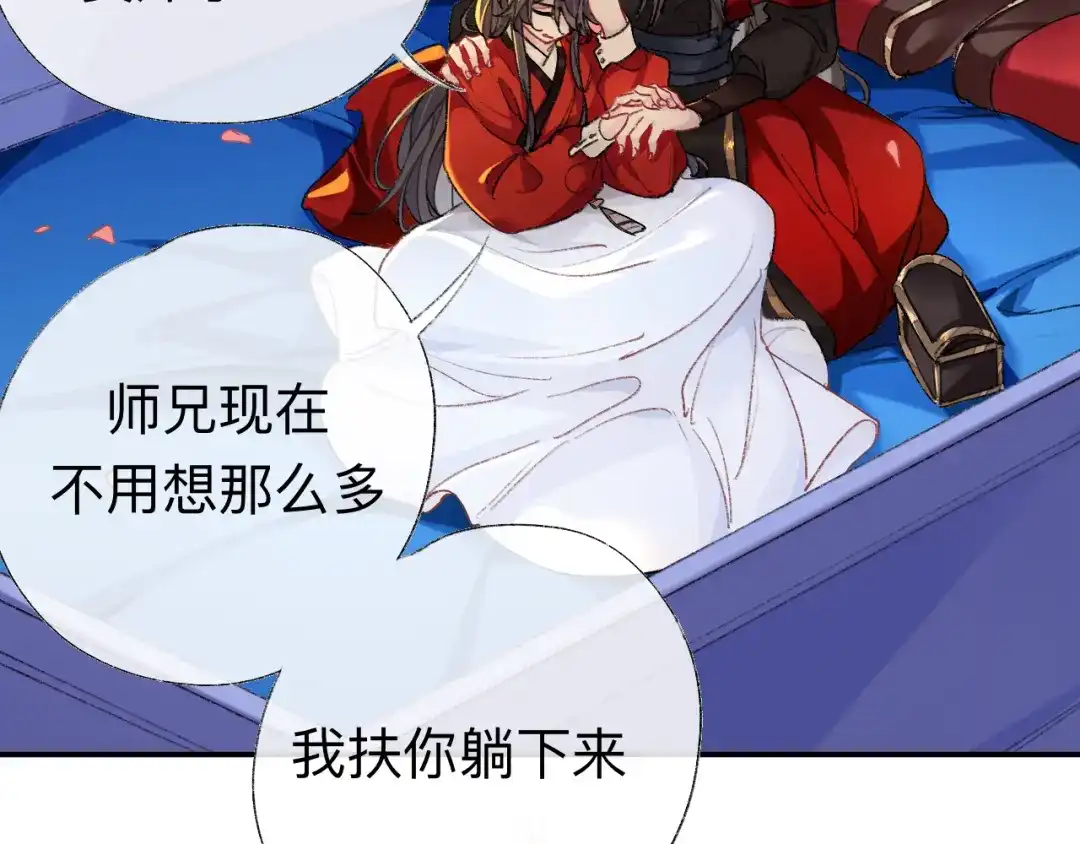 师兄想出土 那是你疏远我的开端 第13页