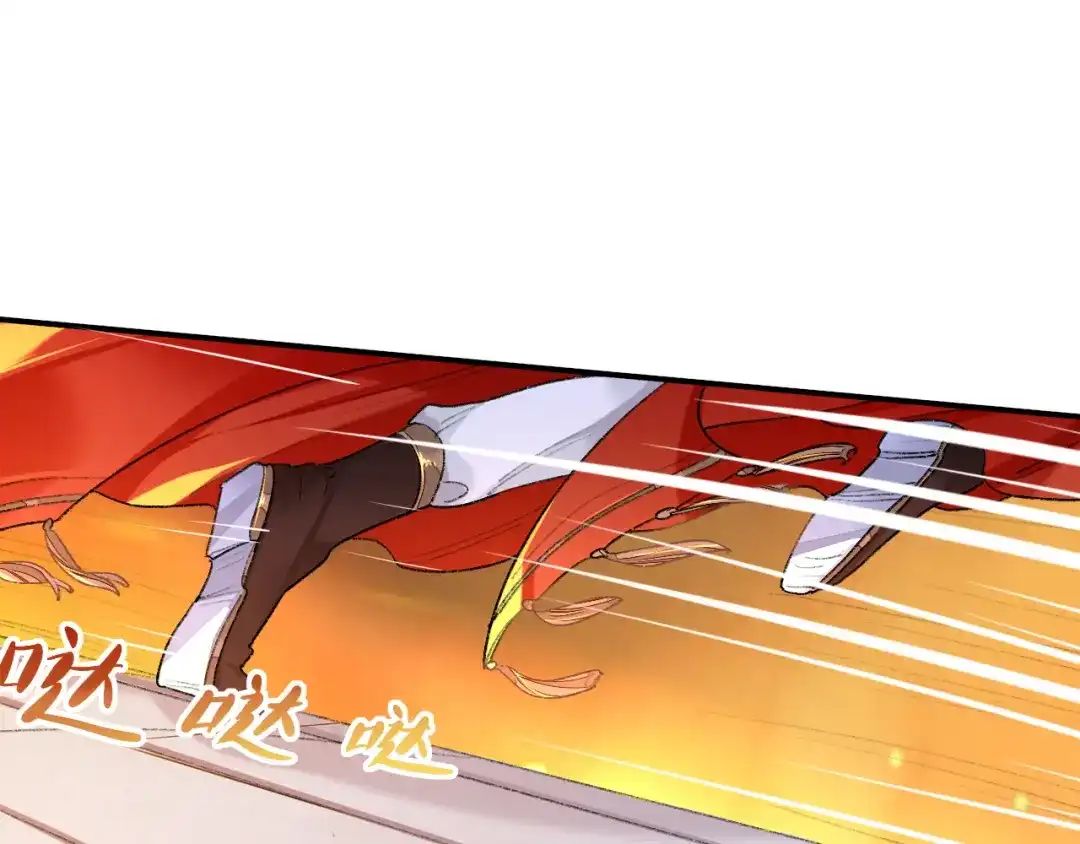 师兄想出土 小咩不要学狗叫 第30页