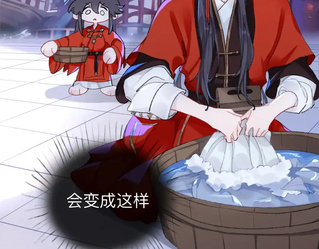 师兄想出土 小咩不要学狗叫 第9页