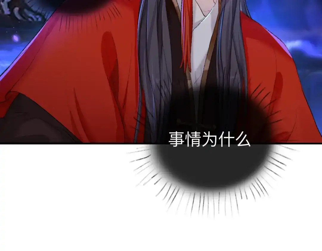 师兄想出土 小咩不要学狗叫 第7页