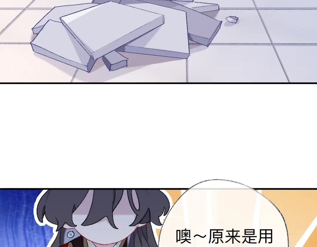 师兄想出土 小咩不要学狗叫 第54页