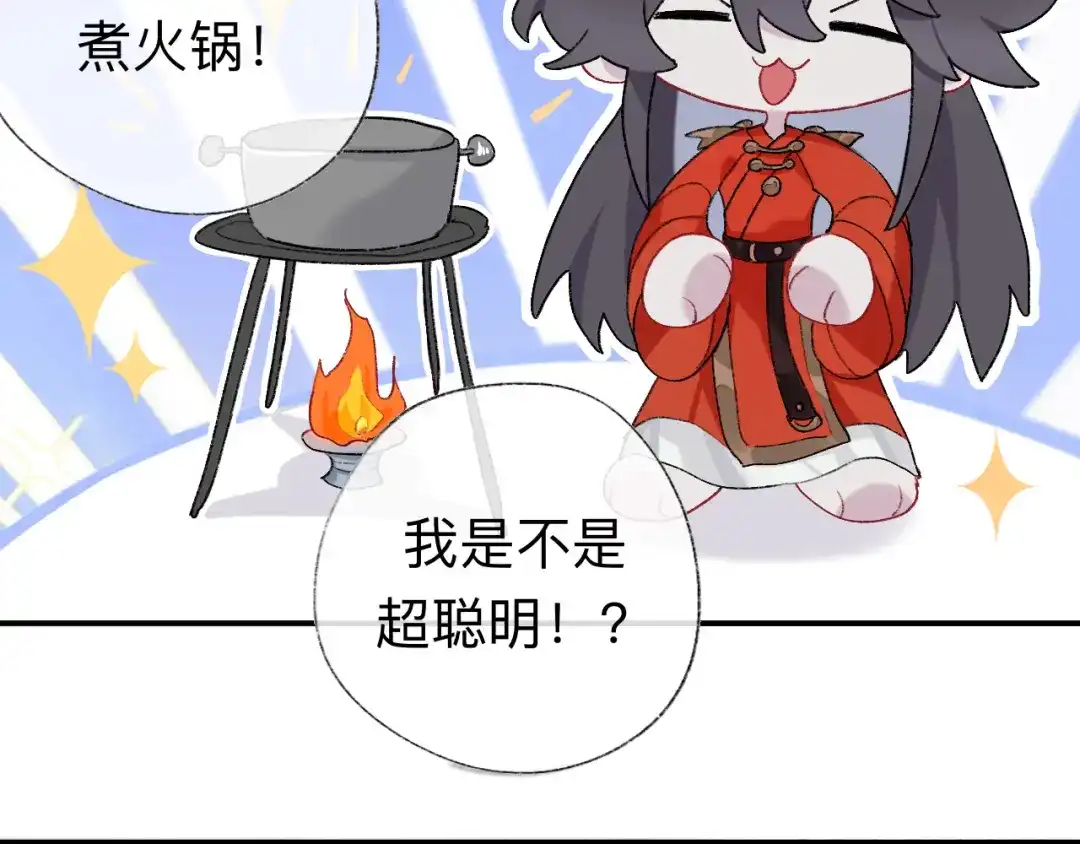 师兄想出土 小咩不要学狗叫 第24页
