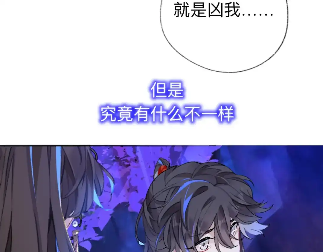 师兄想出土 小咩不要学狗叫 第65页