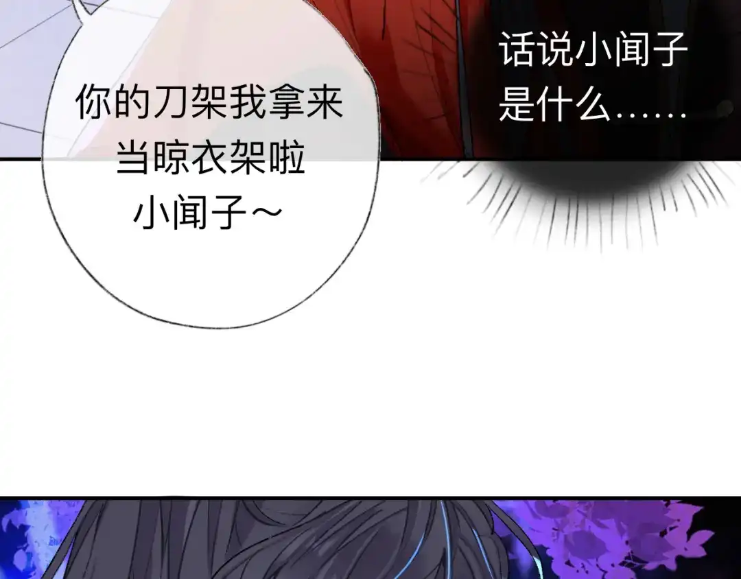 师兄想出土 小咩不要学狗叫 第12页