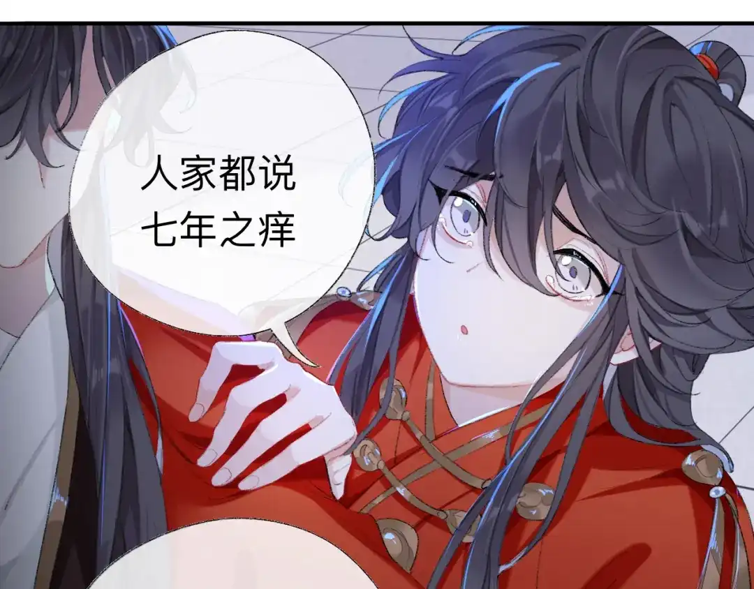 师兄想出土 小咩不要学狗叫 第72页