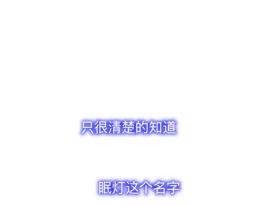 师兄想出土 小咩不要学狗叫 第71页
