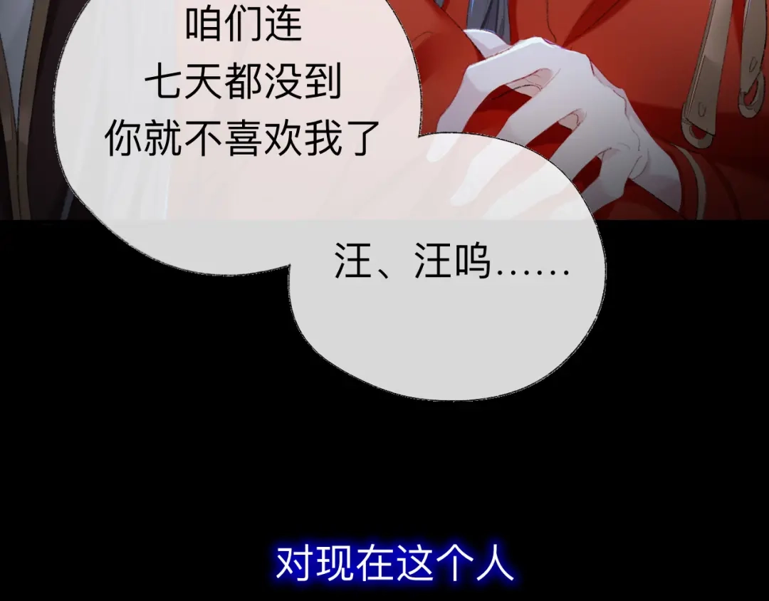 师兄想出土 小咩不要学狗叫 第73页