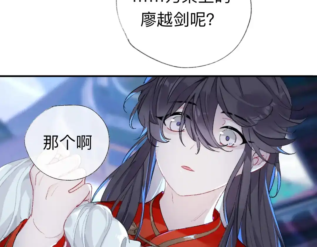 师兄想出土 小咩不要学狗叫 第14页