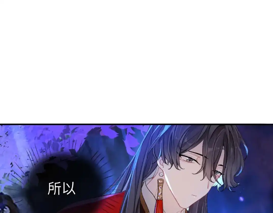 师兄想出土 小咩不要学狗叫 第6页