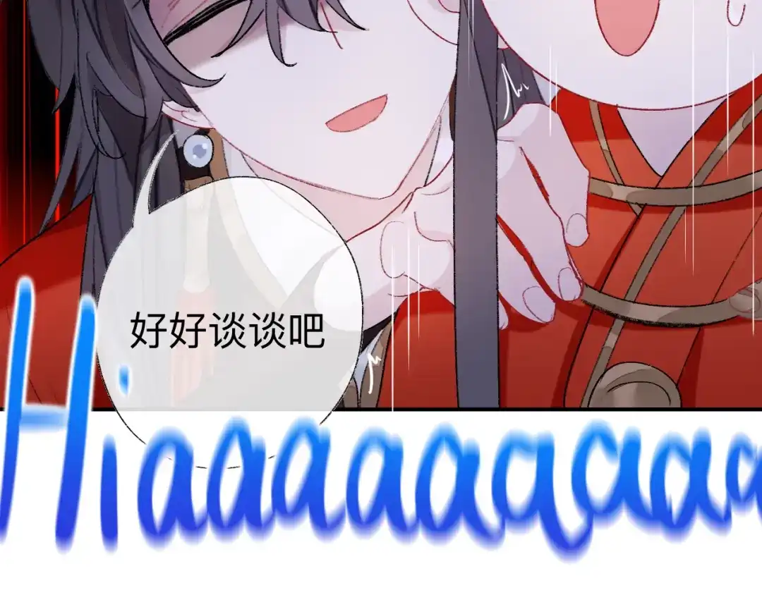师兄想出土 小咩不要学狗叫 第61页