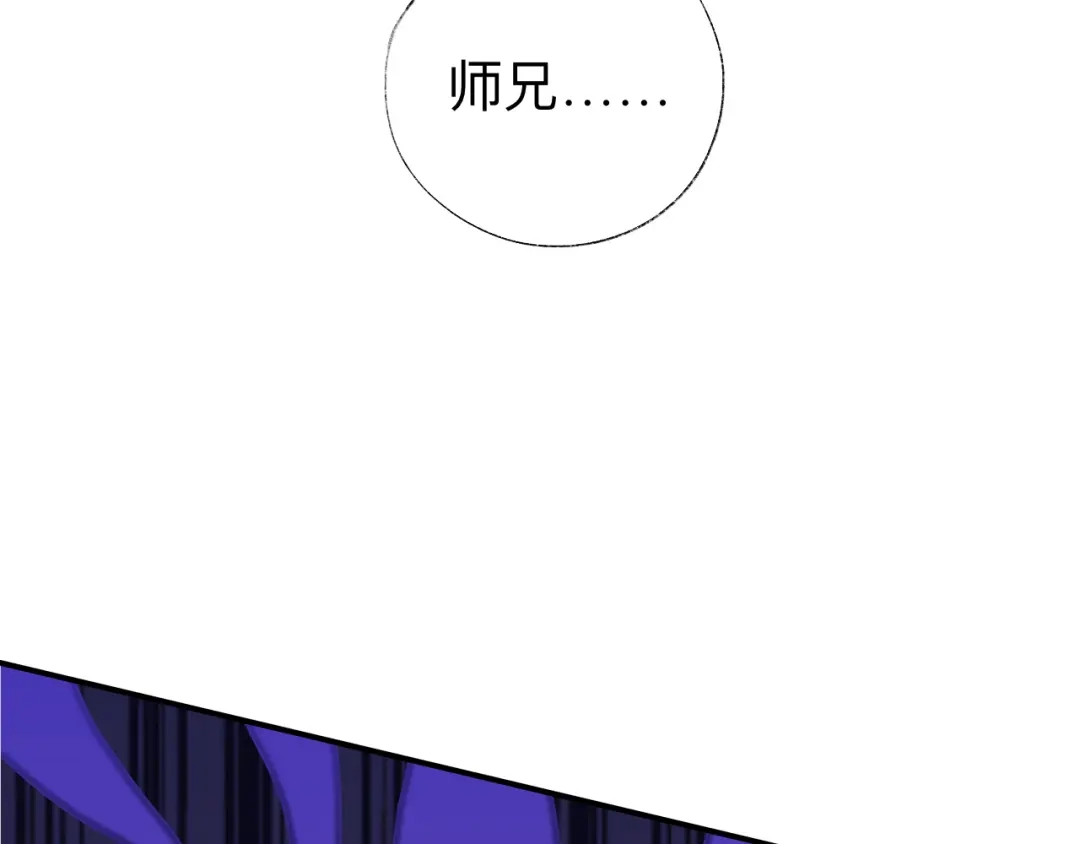 师兄想出土 小咩不要学狗叫 第57页