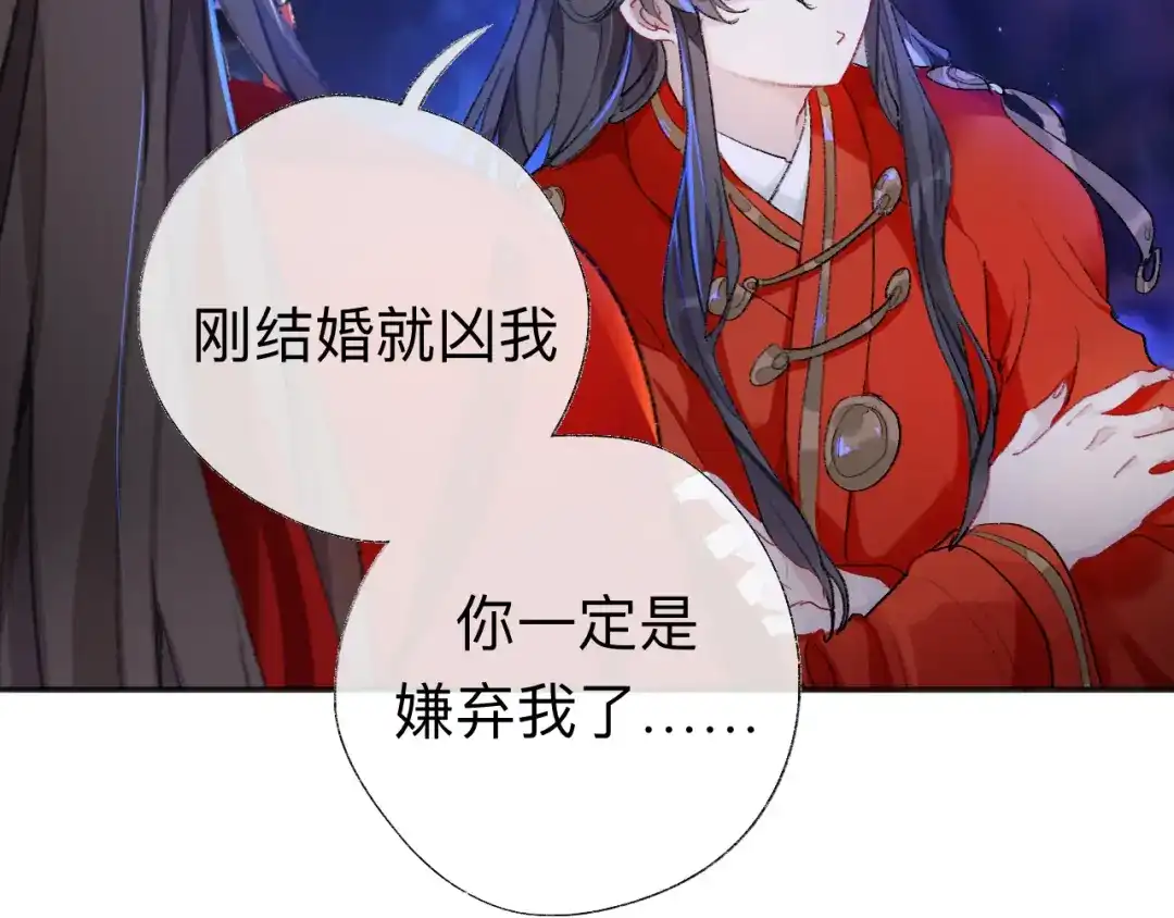 师兄想出土 小咩不要学狗叫 第66页