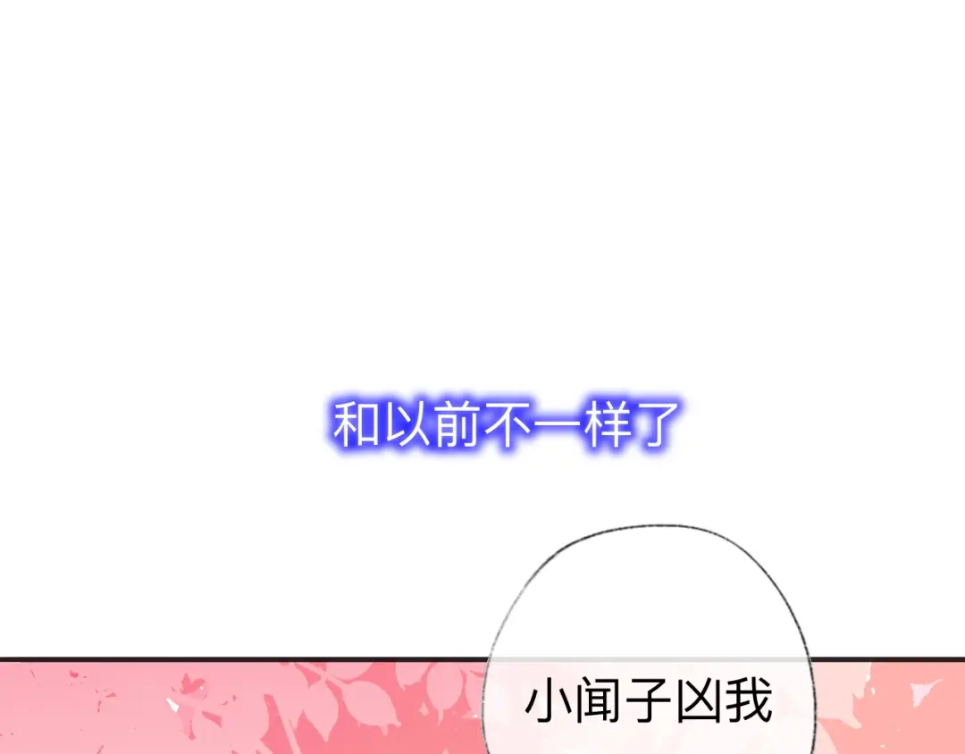 师兄想出土 小咩不要学狗叫 第63页