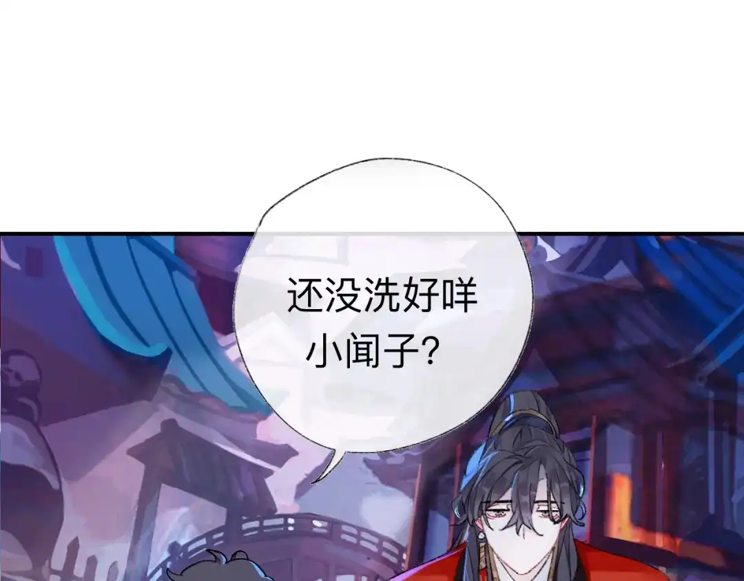 师兄想出土 小咩不要学狗叫 第8页