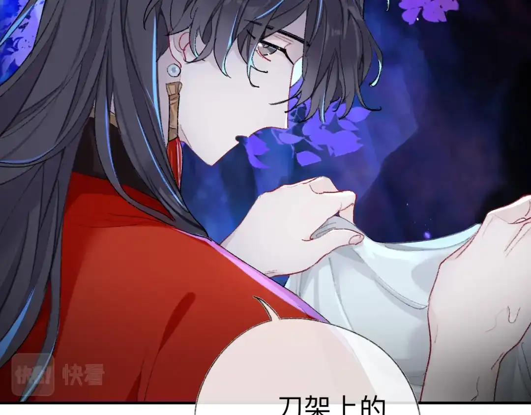师兄想出土 小咩不要学狗叫 第13页