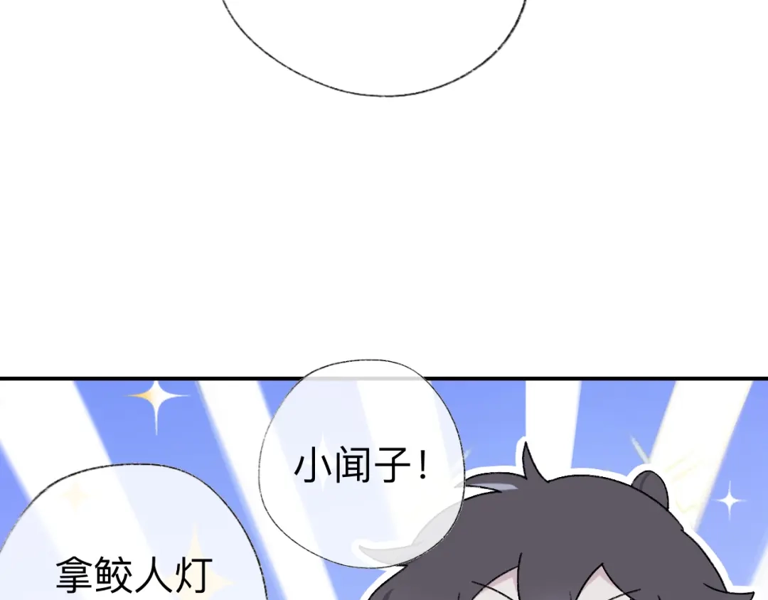 师兄想出土 小咩不要学狗叫 第23页