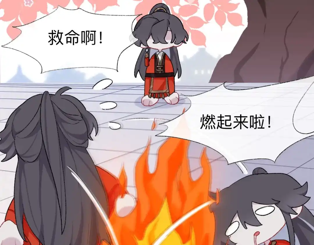 师兄想出土 小咩不要学狗叫 第27页