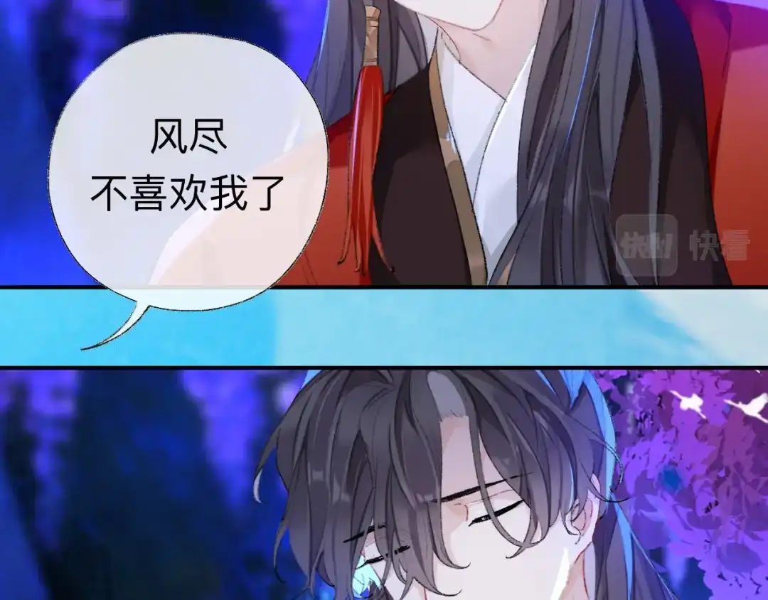 师兄想出土 小咩不要学狗叫 第75页