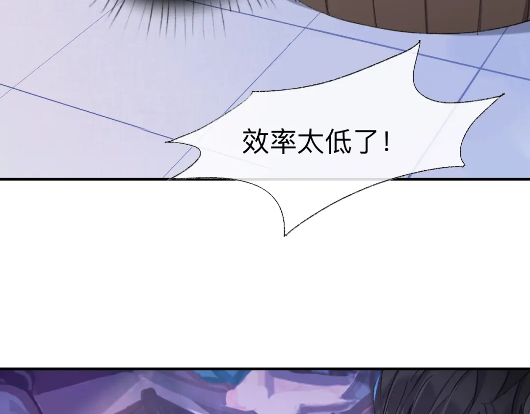 师兄想出土 小咩不要学狗叫 第10页