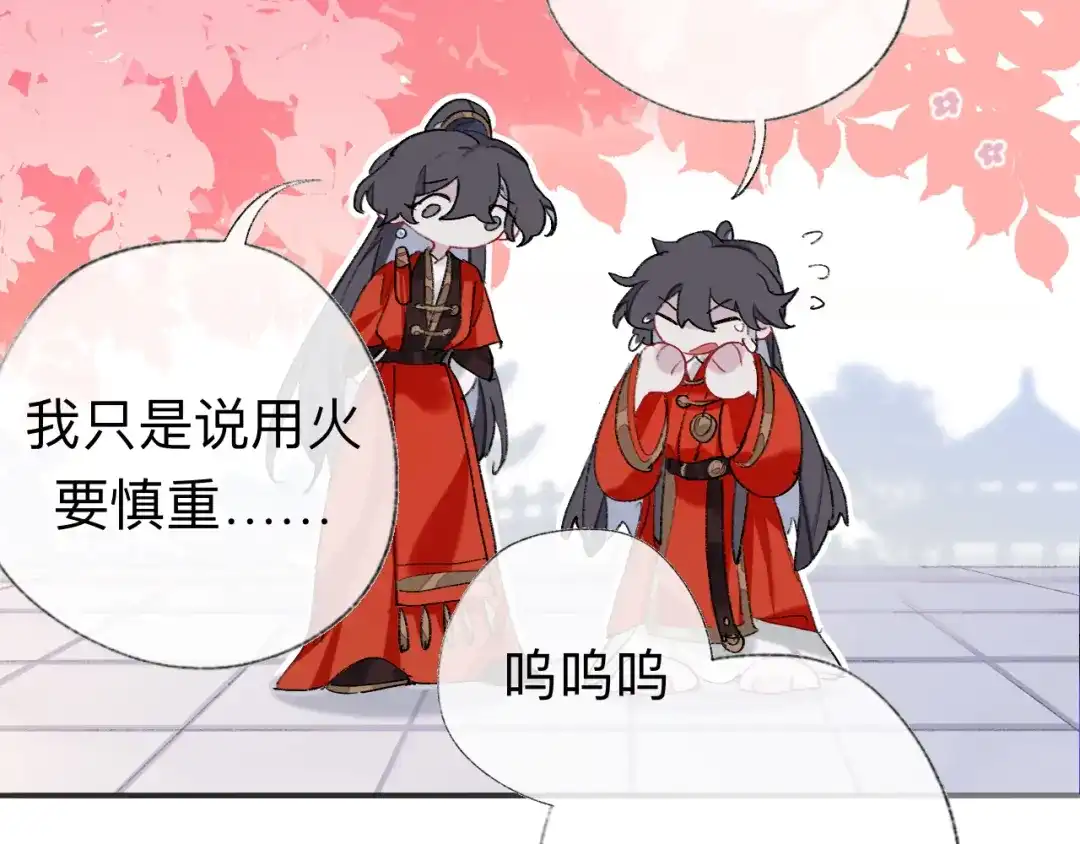 师兄想出土 小咩不要学狗叫 第64页