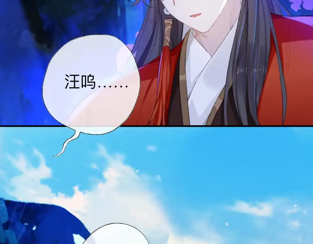 师兄想出土 小咩不要学狗叫 第76页