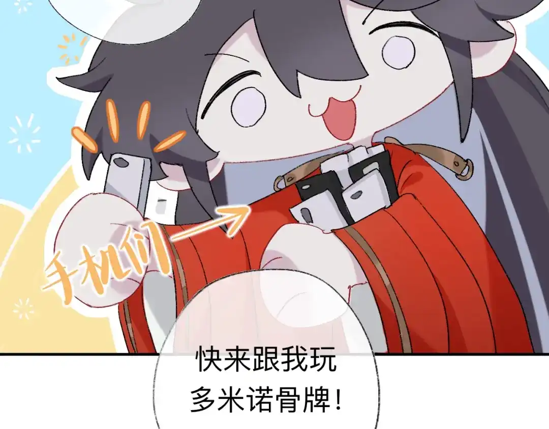 师兄想出土 小咩不要学狗叫 第22页