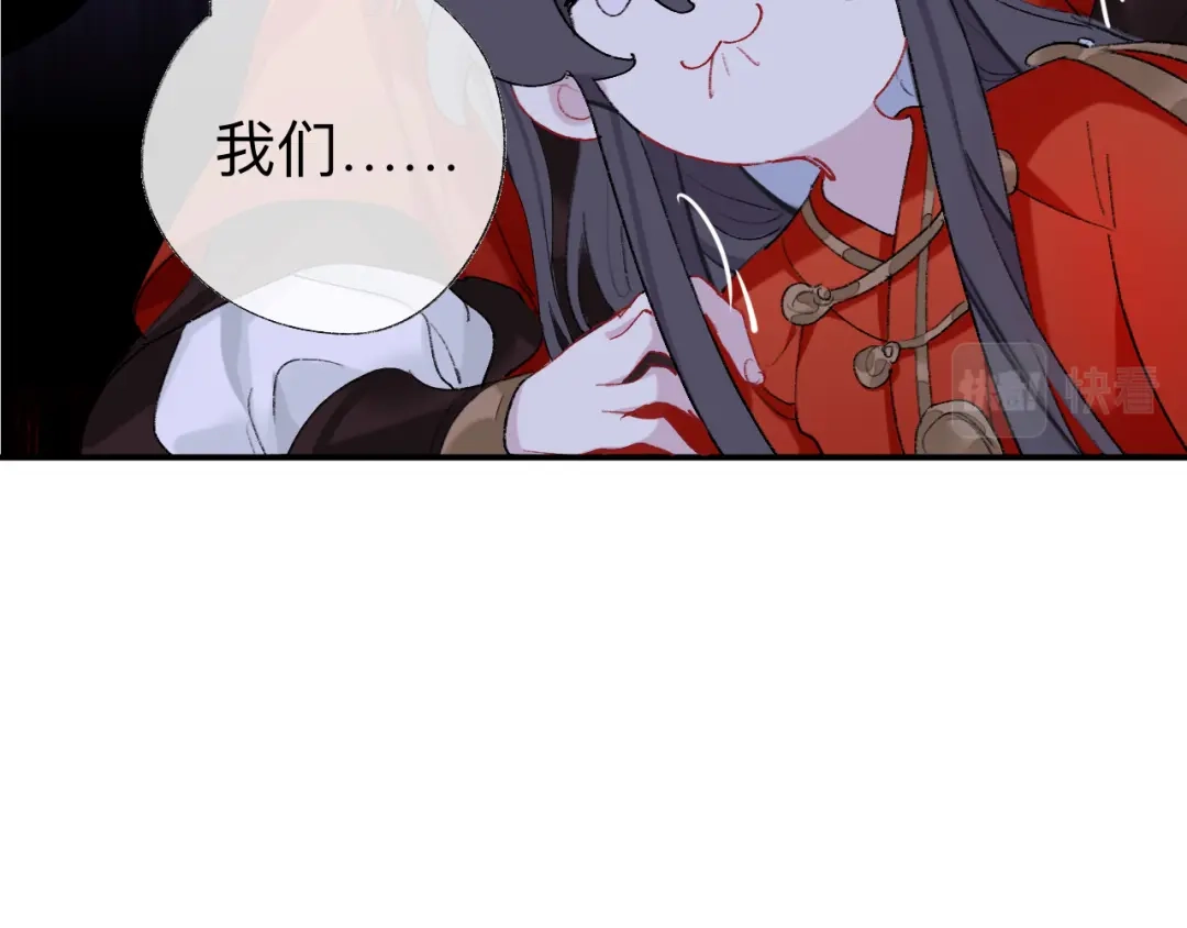 师兄想出土 小咩不要学狗叫 第59页