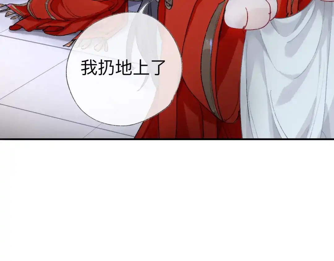 师兄想出土 小咩不要学狗叫 第17页