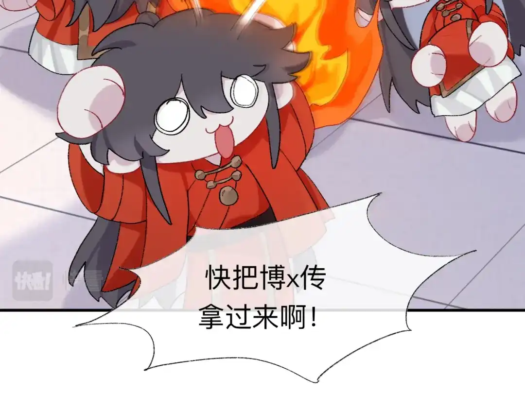 师兄想出土 小咩不要学狗叫 第28页