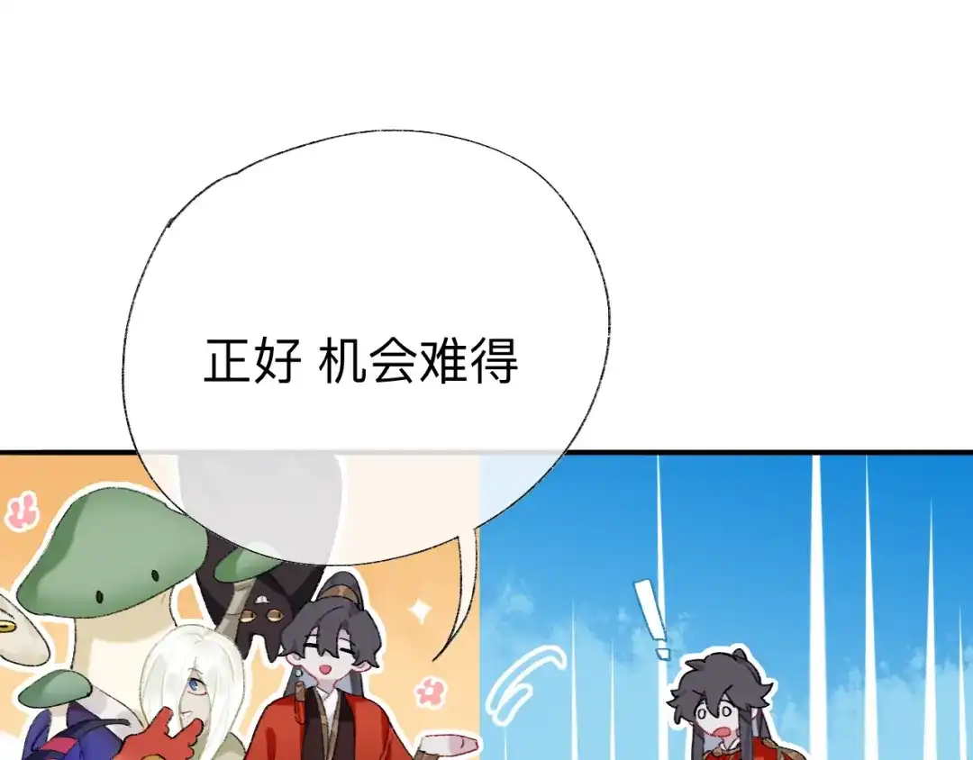 师兄想出土 抱歉 丑拒 第39页