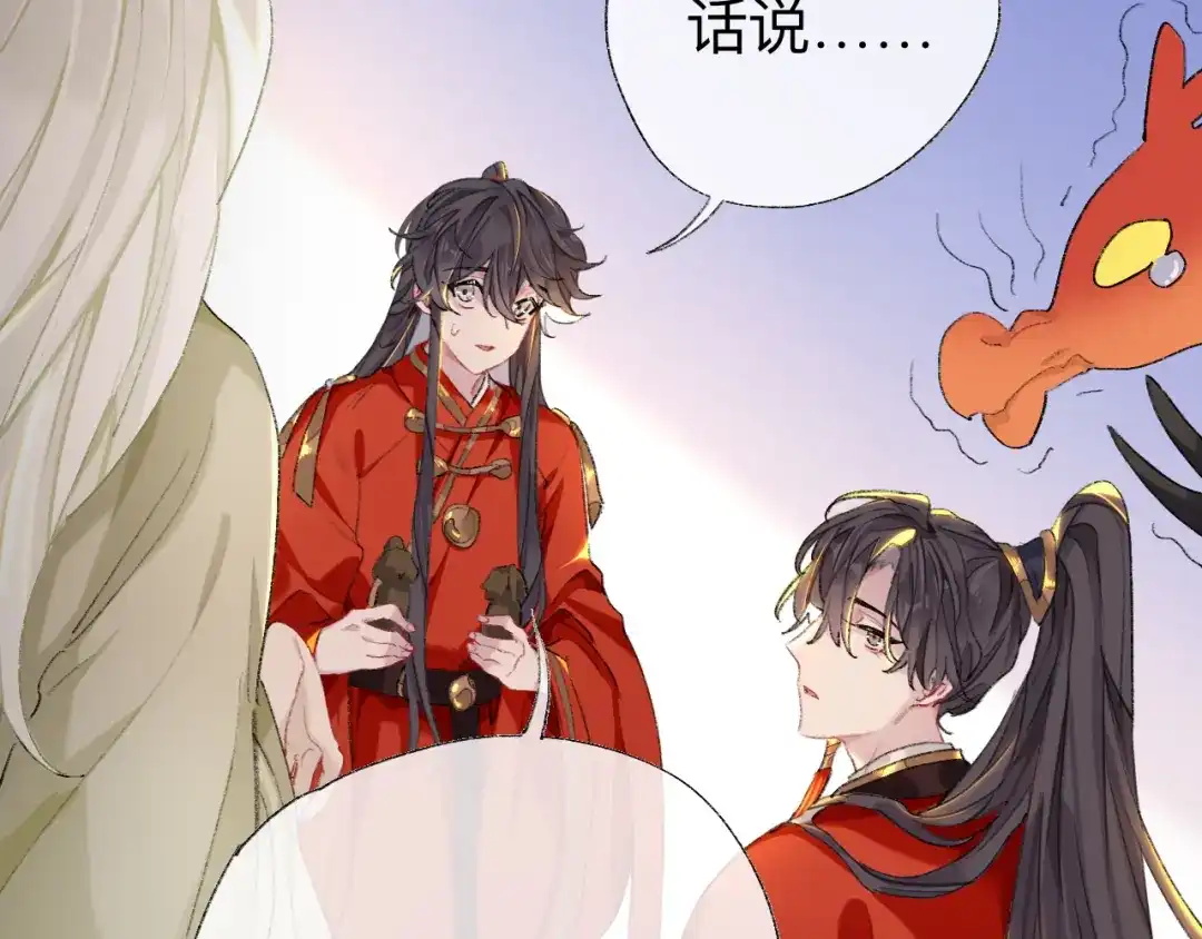 师兄想出土 抱歉 丑拒 第24页