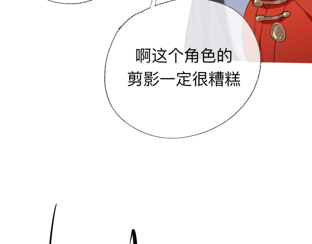 师兄想出土 抱歉 丑拒 第44页