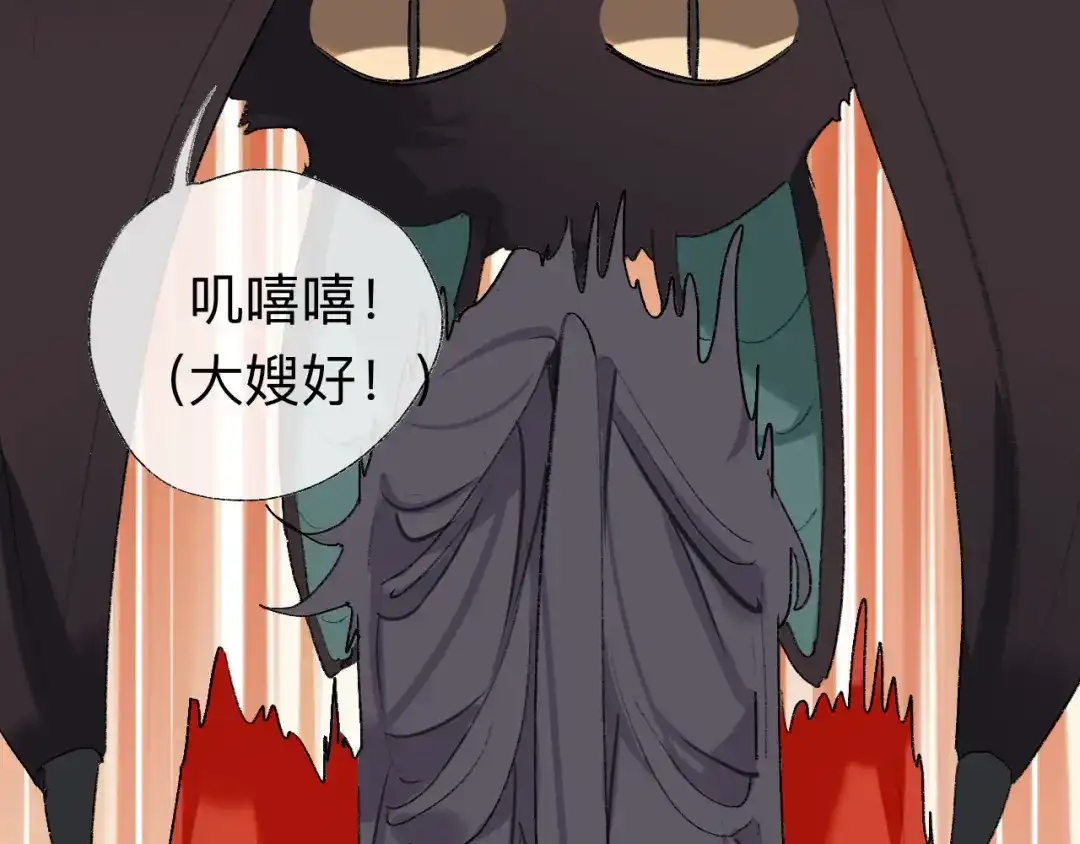 师兄想出土 抱歉 丑拒 第47页