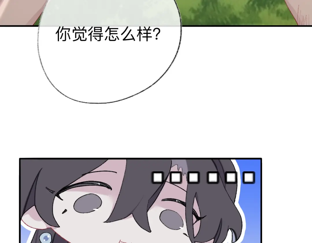 师兄想出土 抱歉 丑拒 第11页