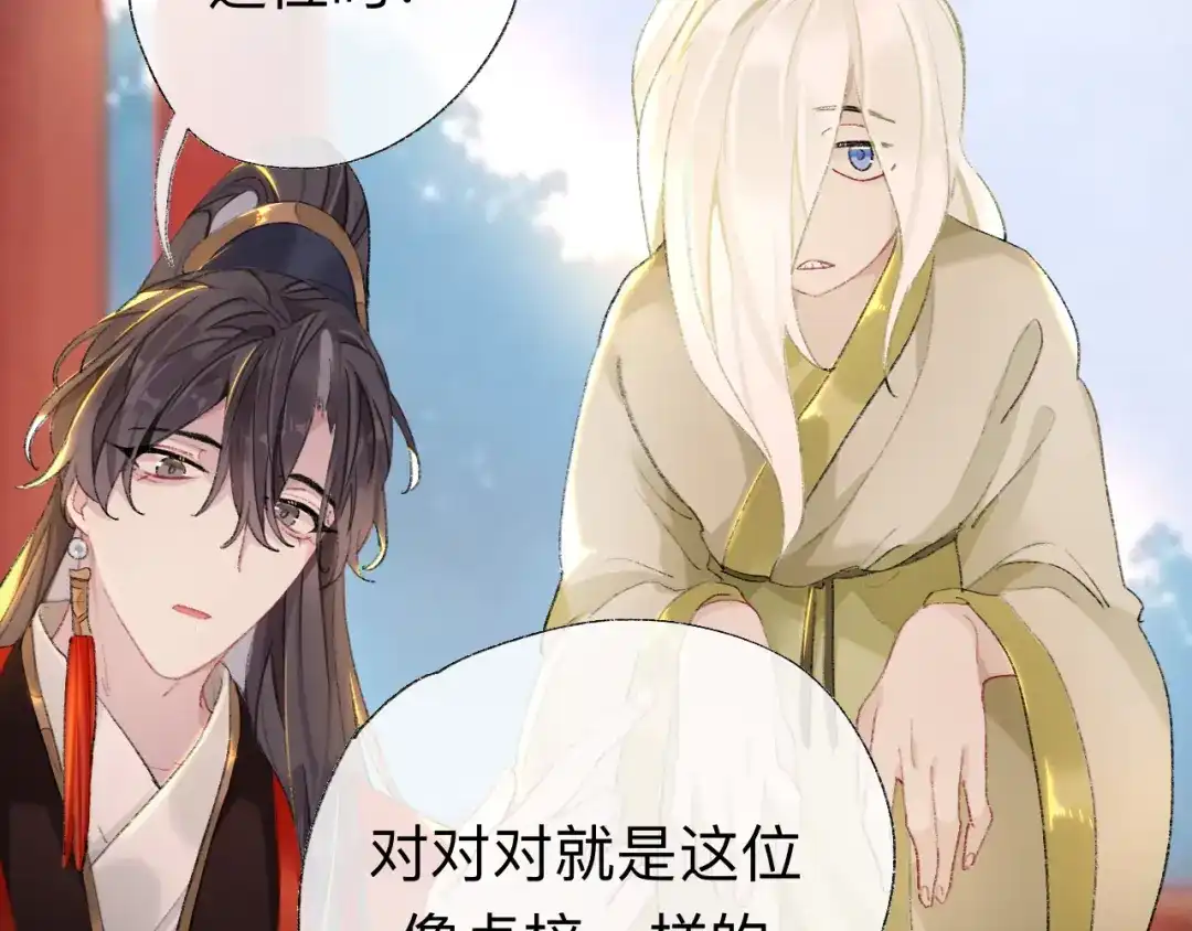 师兄想出土 抱歉 丑拒 第26页