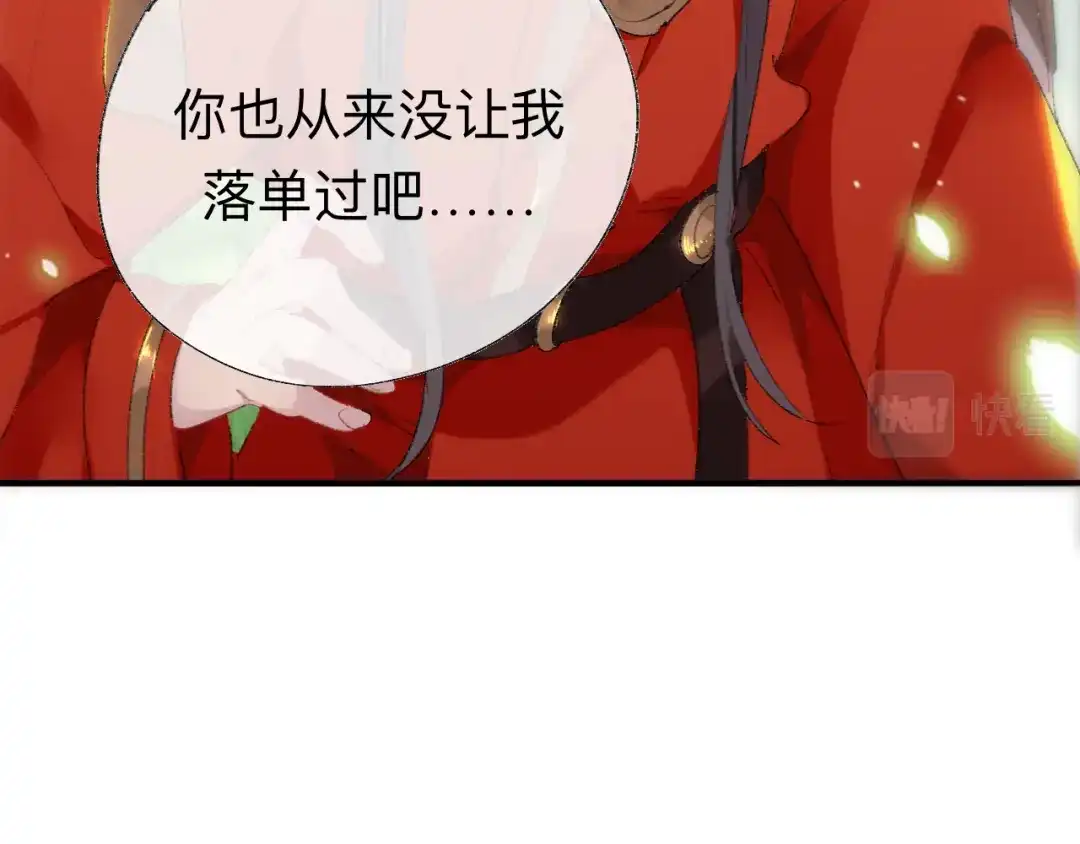 师兄想出土 抱歉 丑拒 第95页