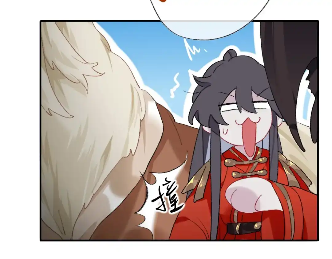 师兄想出土 抱歉 丑拒 第49页