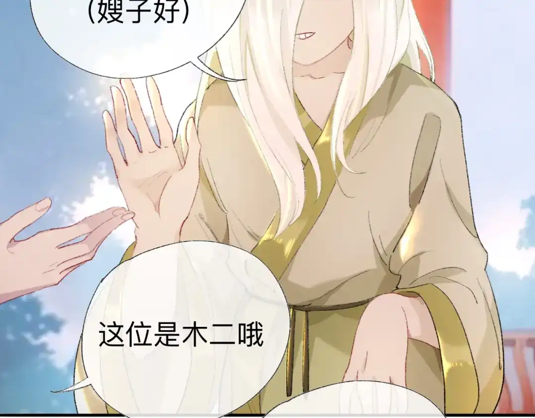 师兄想出土 抱歉 丑拒 第28页