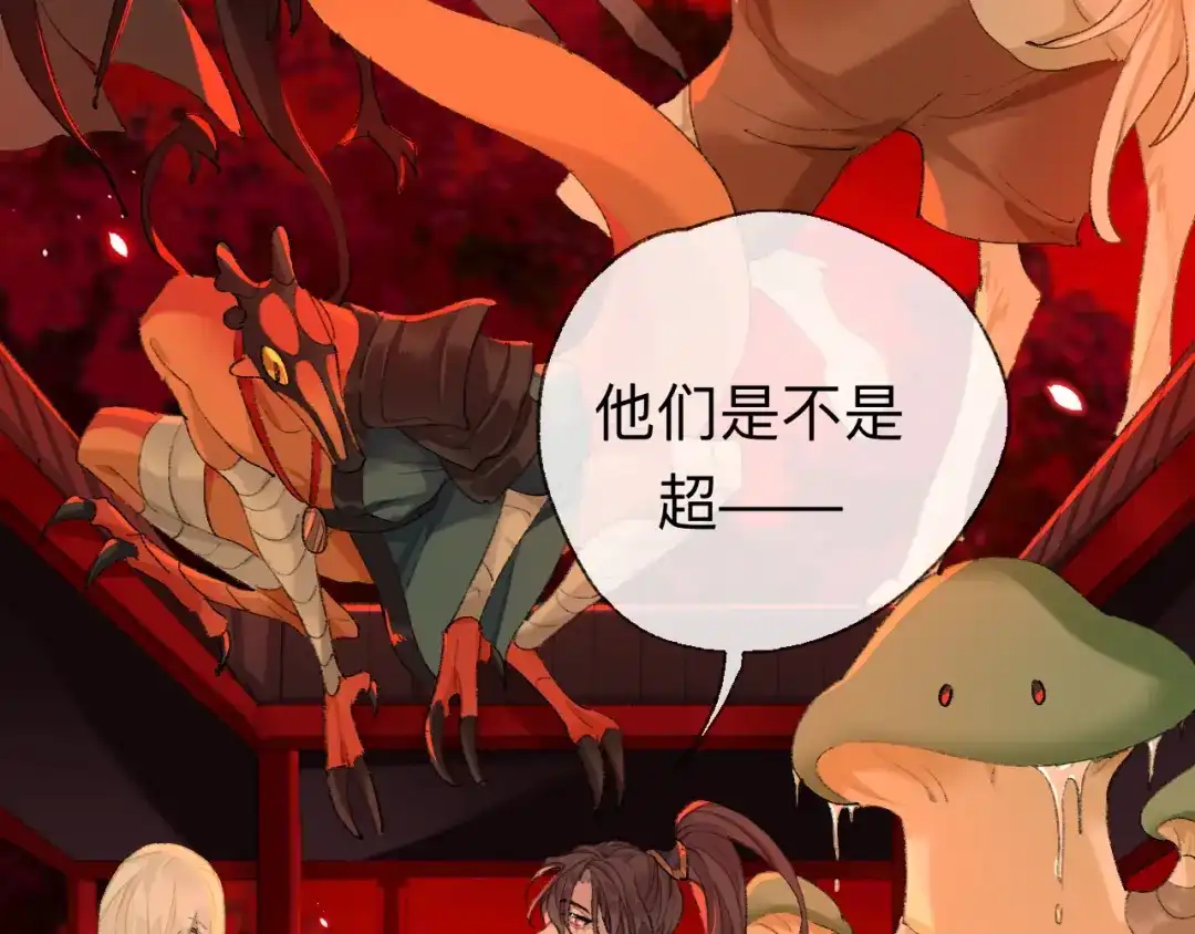 师兄想出土 抱歉 丑拒 第67页