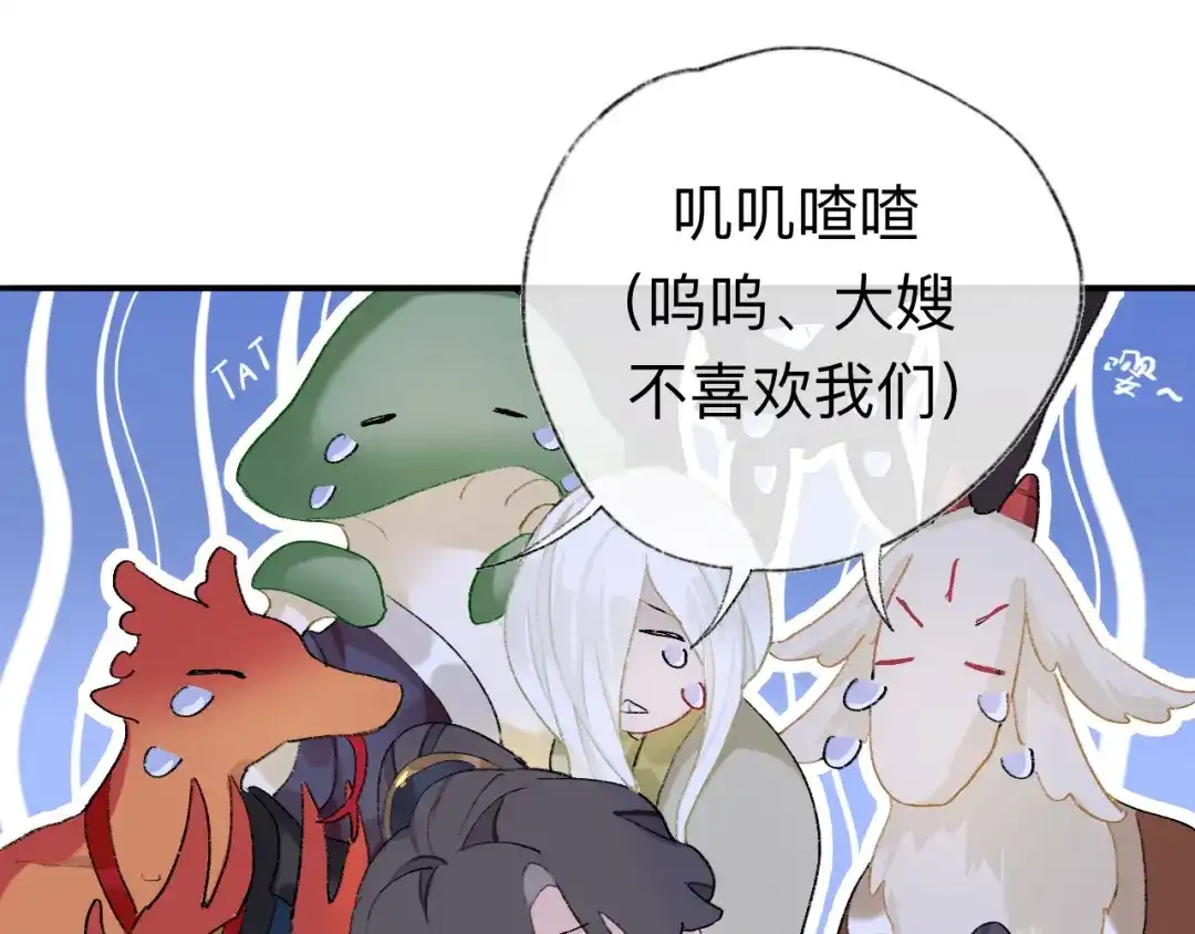 师兄想出土 抱歉 丑拒 第79页