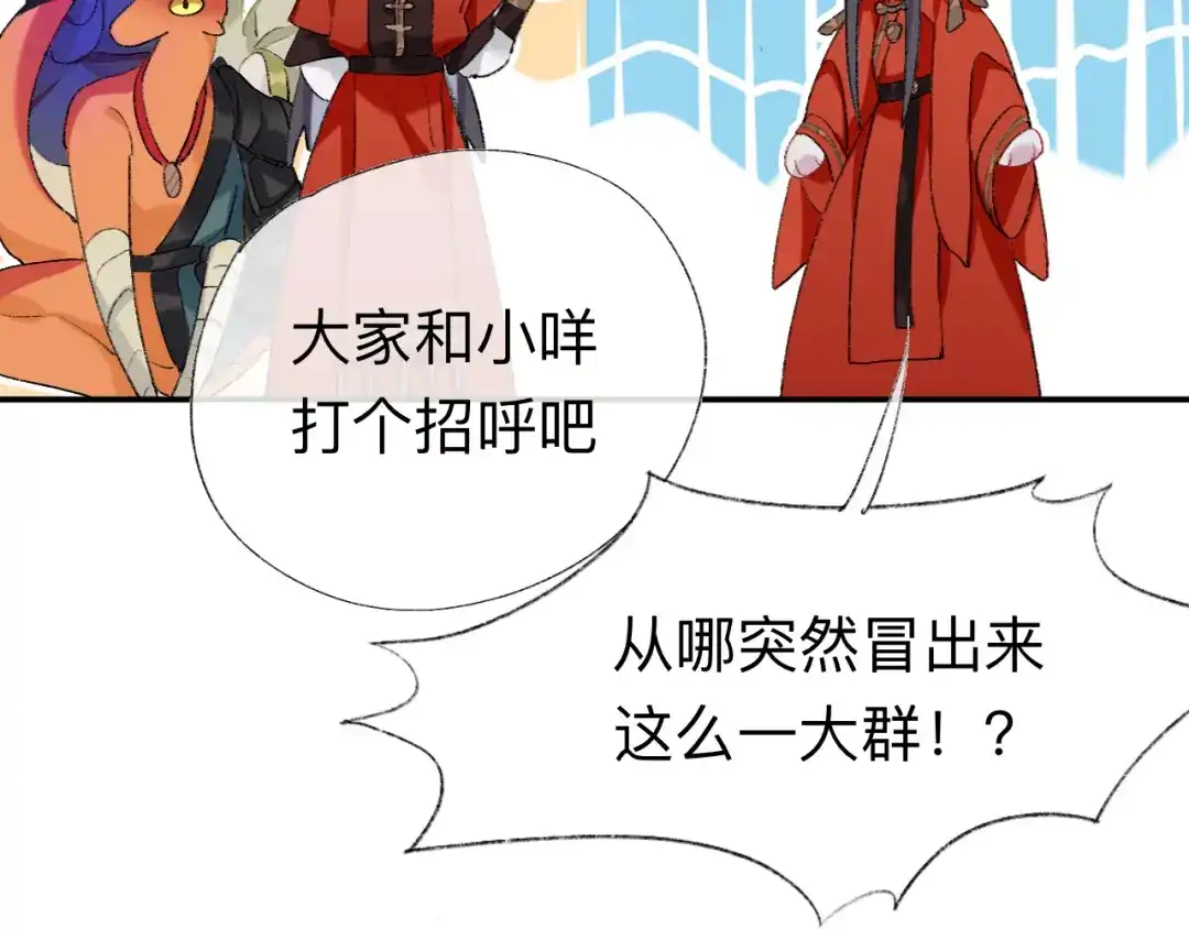 师兄想出土 抱歉 丑拒 第40页