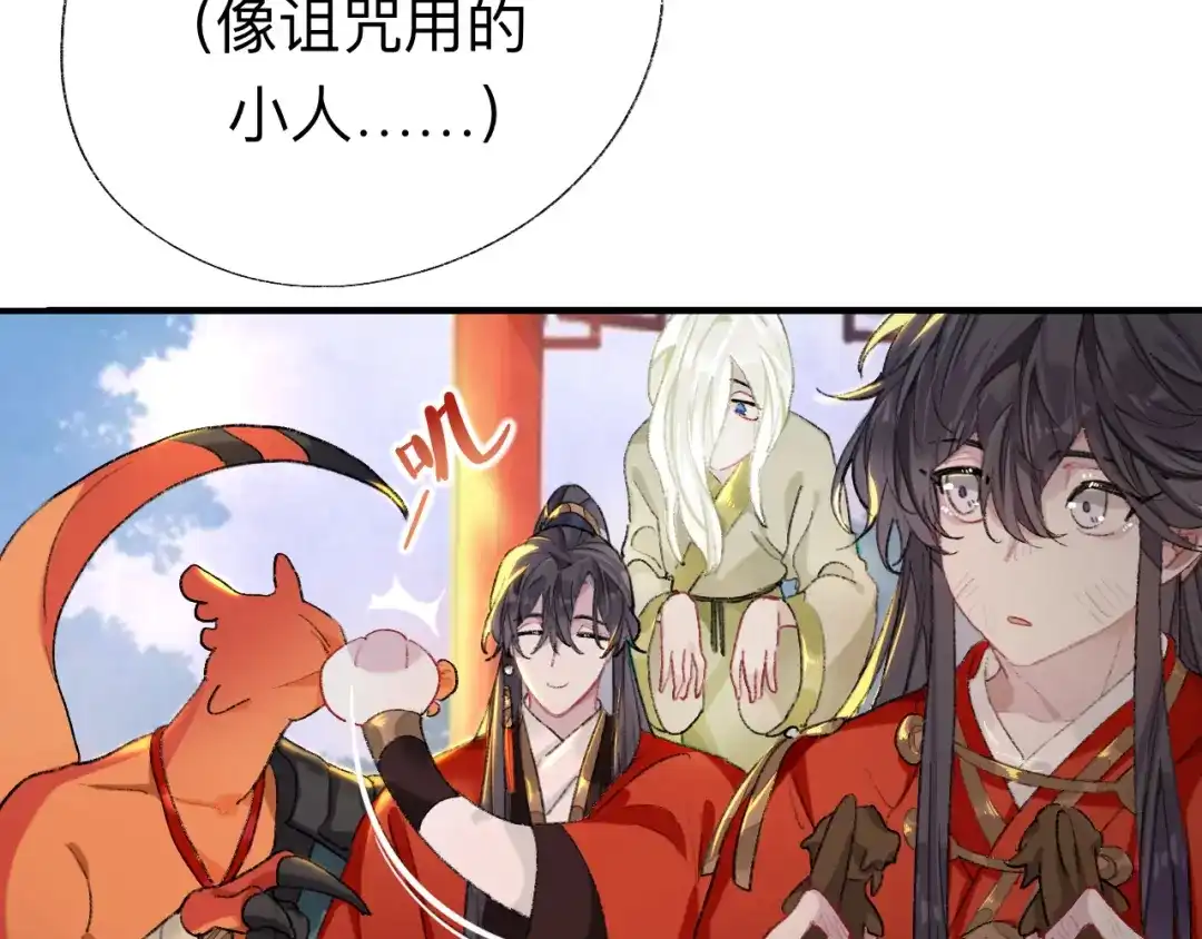 师兄想出土 抱歉 丑拒 第22页