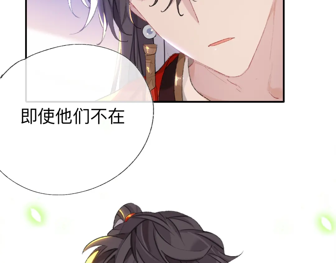 师兄想出土 抱歉 丑拒 第93页