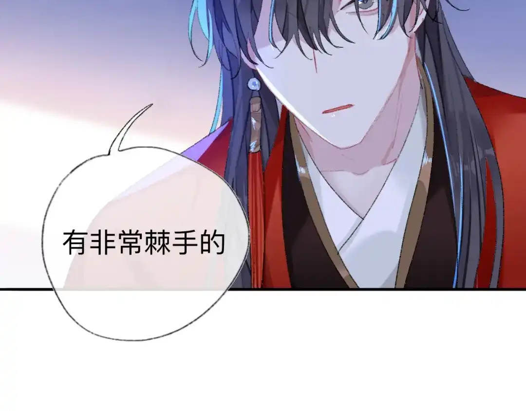 师兄想出土 抱歉 丑拒 第83页