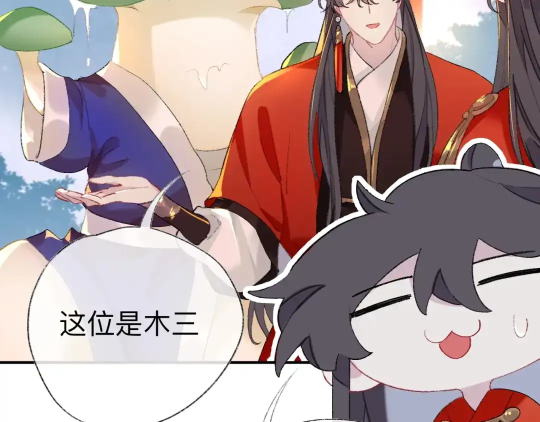 师兄想出土 抱歉 丑拒 第43页