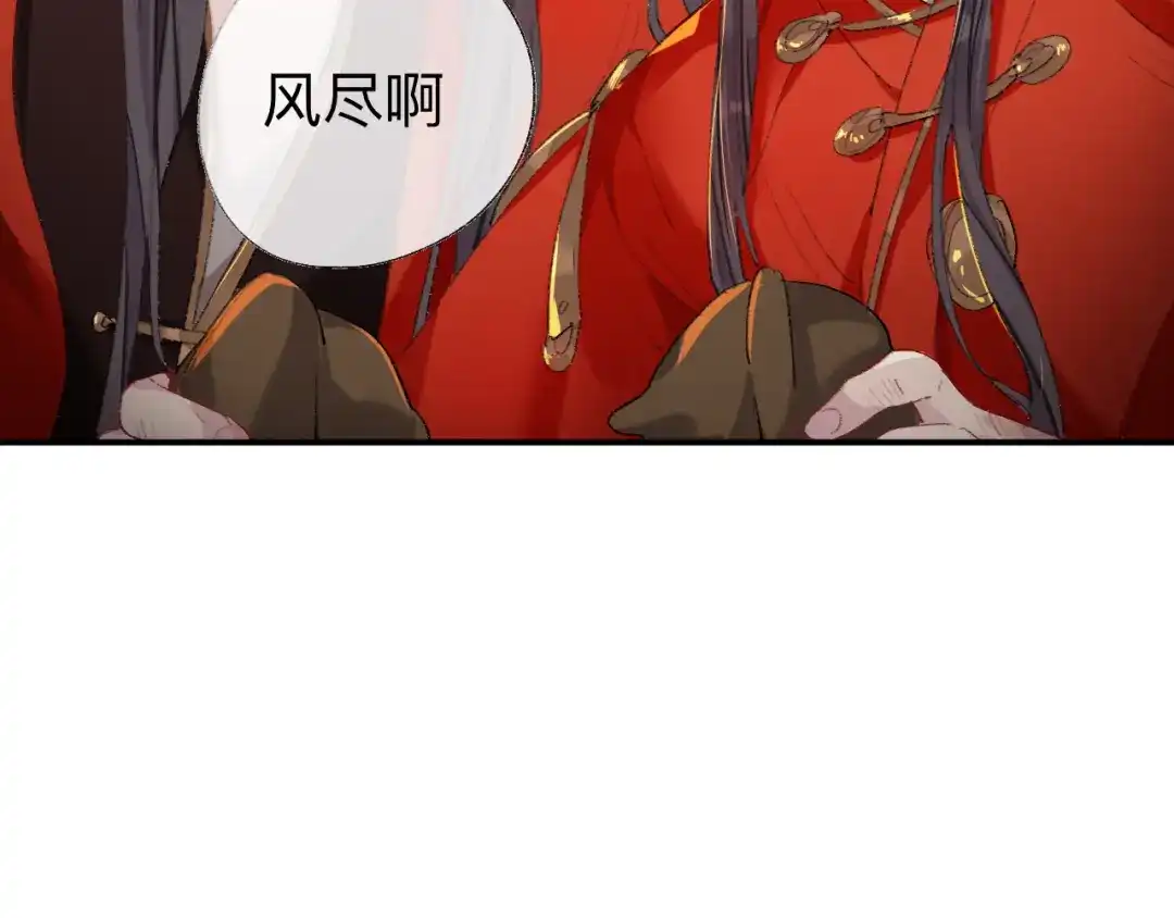 师兄想出土 抱歉 丑拒 第9页