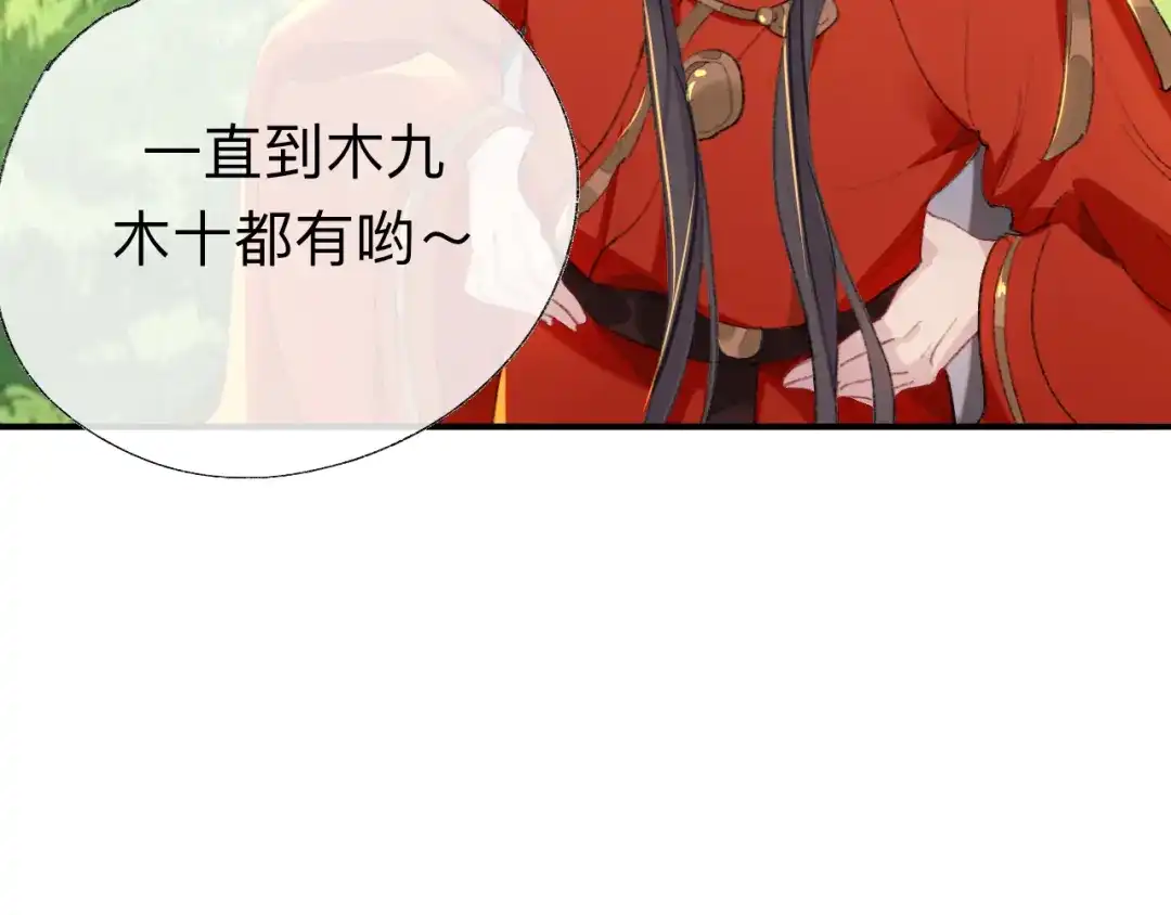 师兄想出土 抱歉 丑拒 第35页
