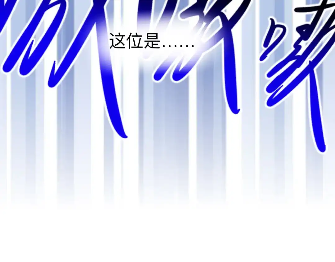 师兄想出土 抱歉 丑拒 第61页