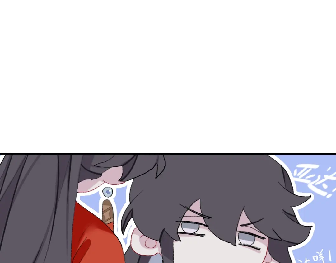 师兄想出土 抱歉 丑拒 第77页