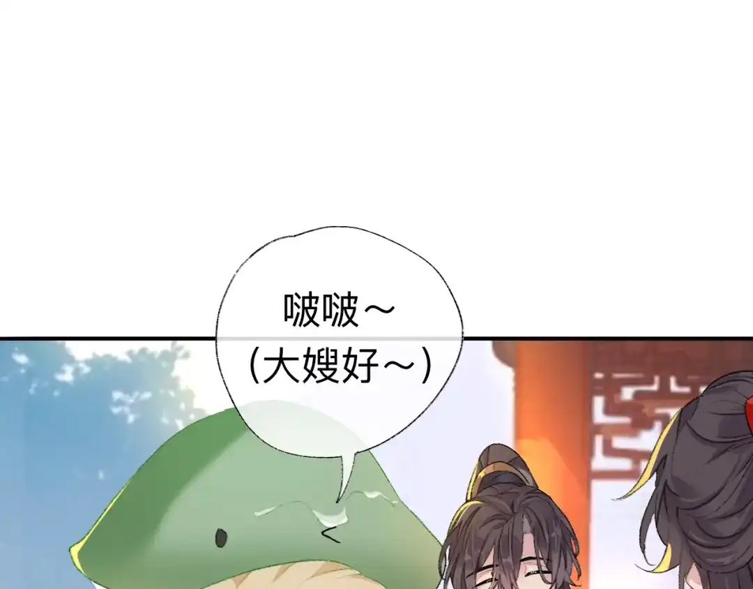 师兄想出土 抱歉 丑拒 第42页